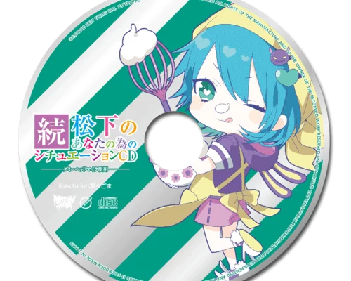 Matsushita Situation CD Vol.2