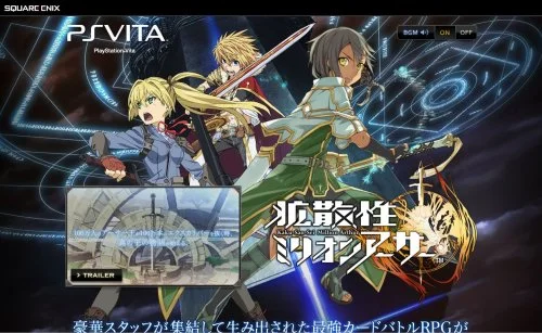 Million Arthur PS Vita